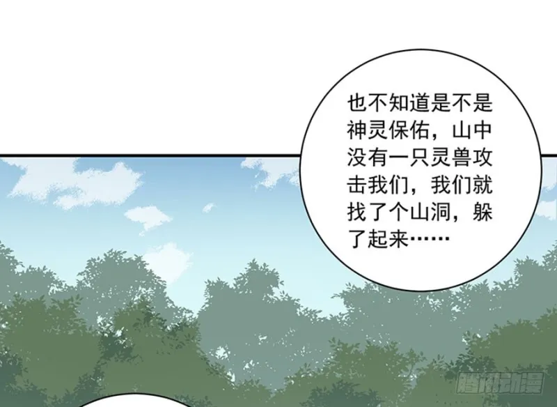 115.被诅咒的一家人 第32页