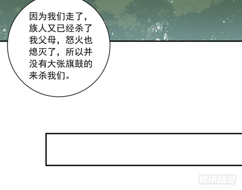 115.被诅咒的一家人 第33页