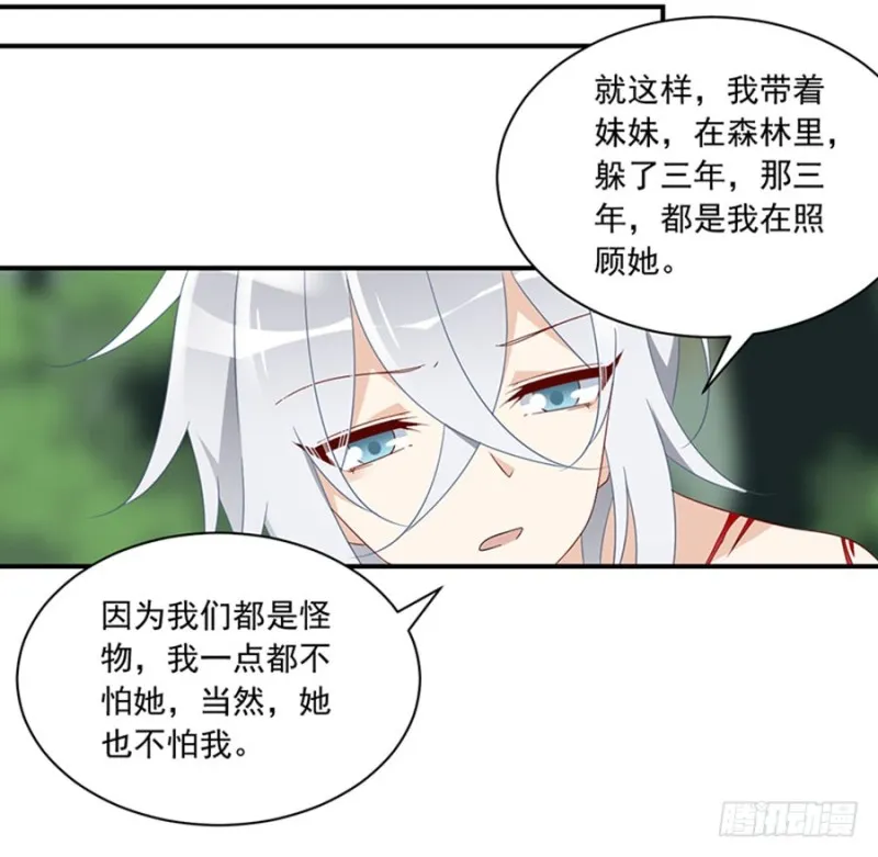 115.被诅咒的一家人 第34页
