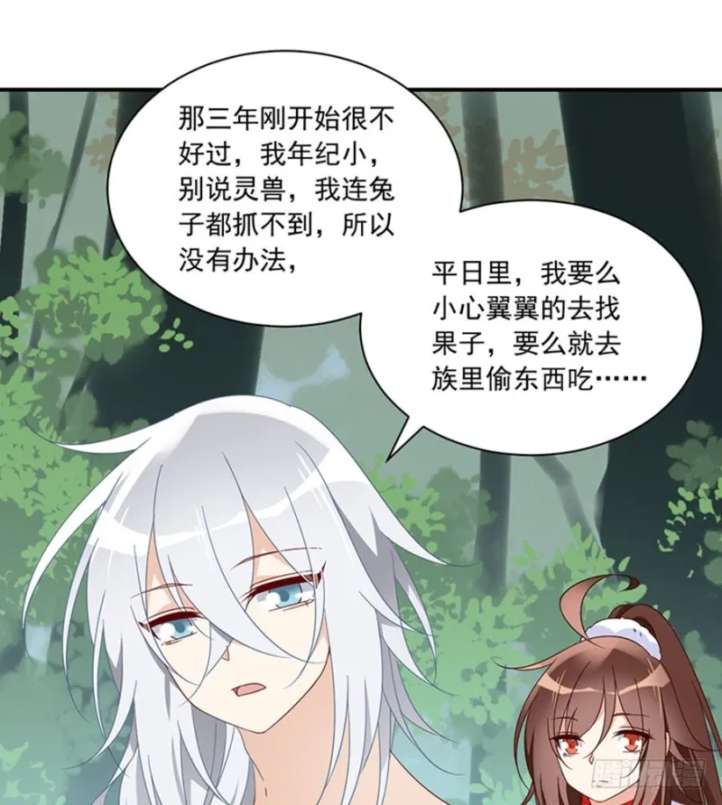115.被诅咒的一家人 第35页