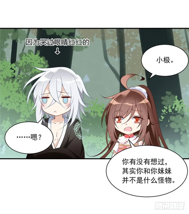 116.离开这里的原因 第3页
