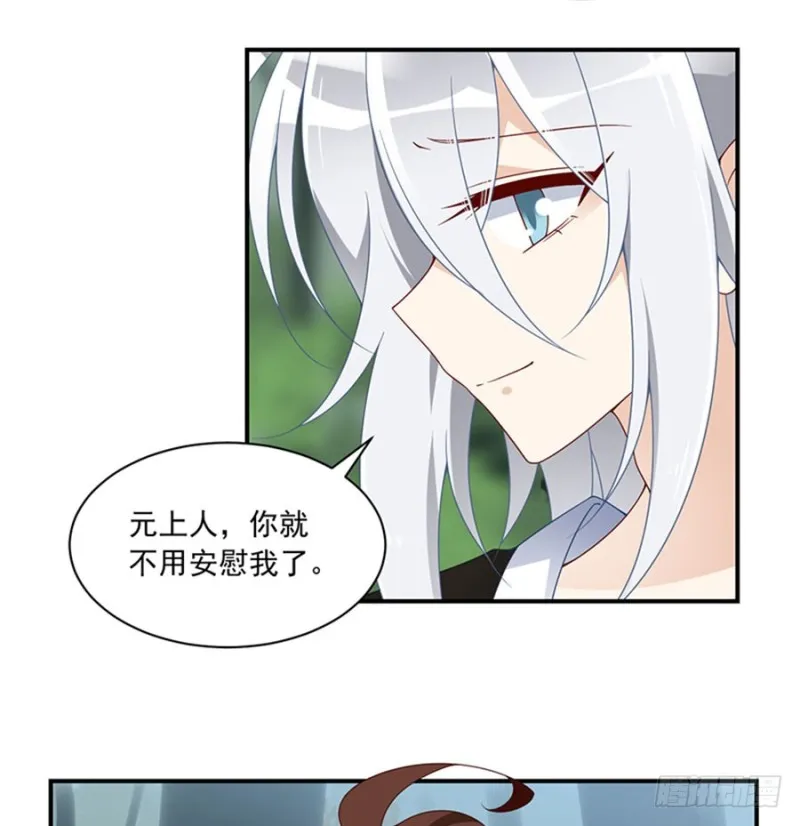 116.离开这里的原因 第5页