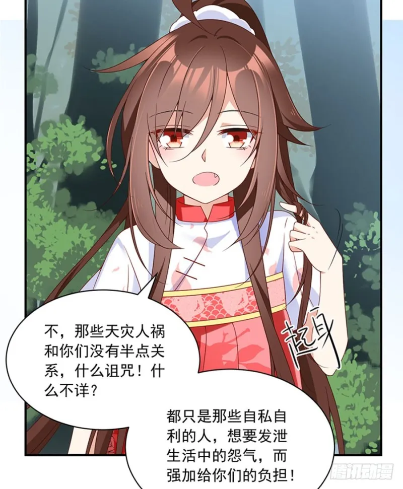 116.离开这里的原因 第6页
