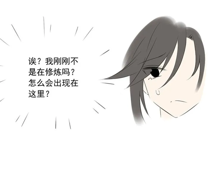 联动：与另一个世界的我们相遇 第3页