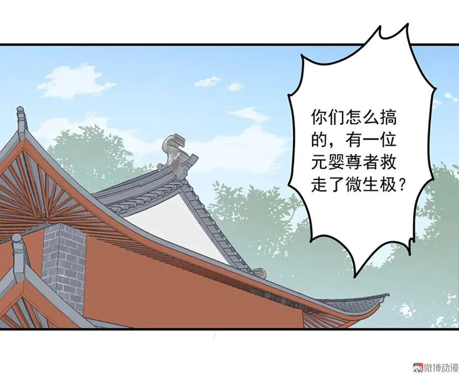 第118话 上门踢馆 第3页