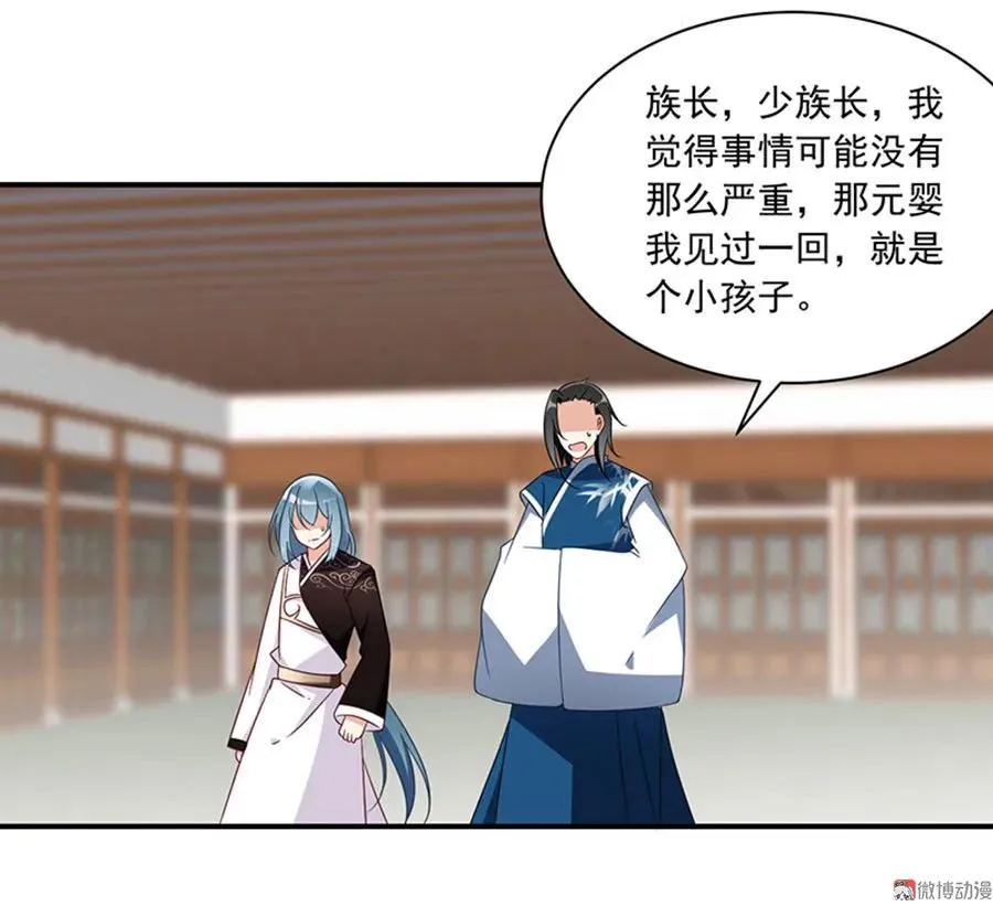 第118话 上门踢馆 第5页
