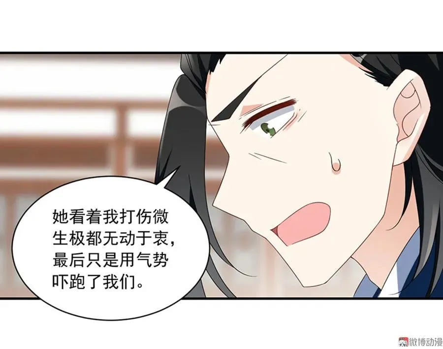 第118话 上门踢馆 第6页