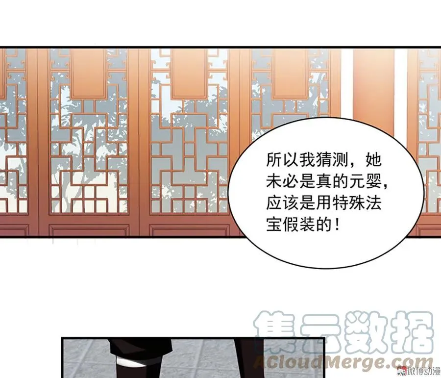 第118话 上门踢馆 第7页