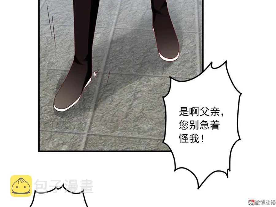 第118话 上门踢馆 第8页