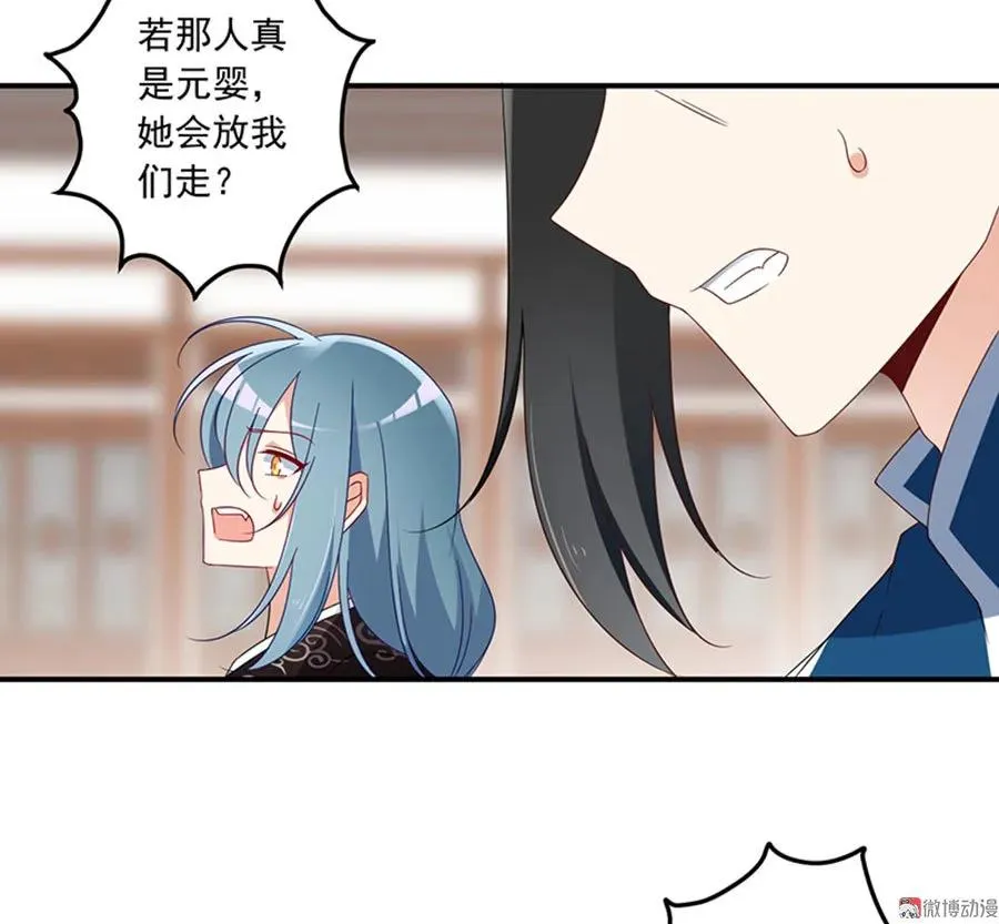 第118话 上门踢馆 第9页