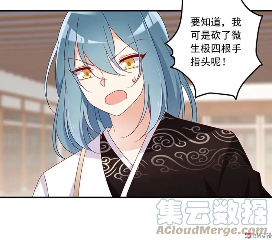 第118话 上门踢馆 第10页