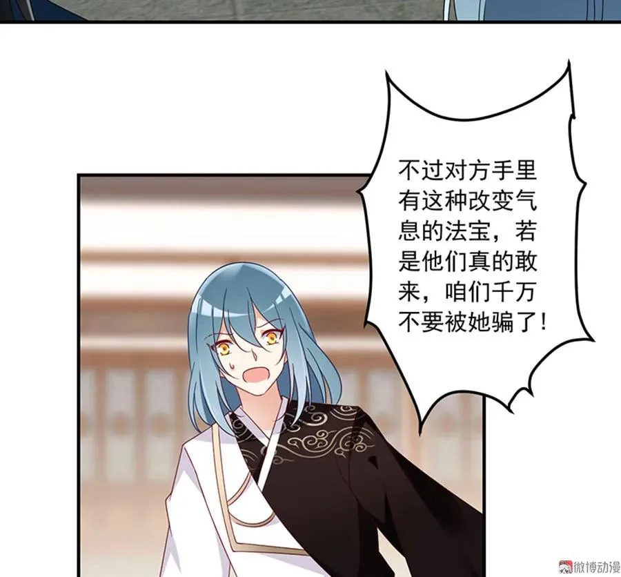 第118话 上门踢馆 第12页