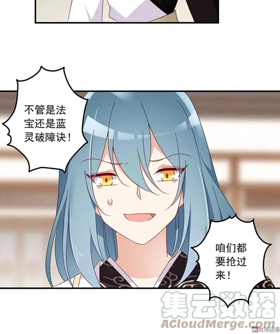第118话 上门踢馆 第13页