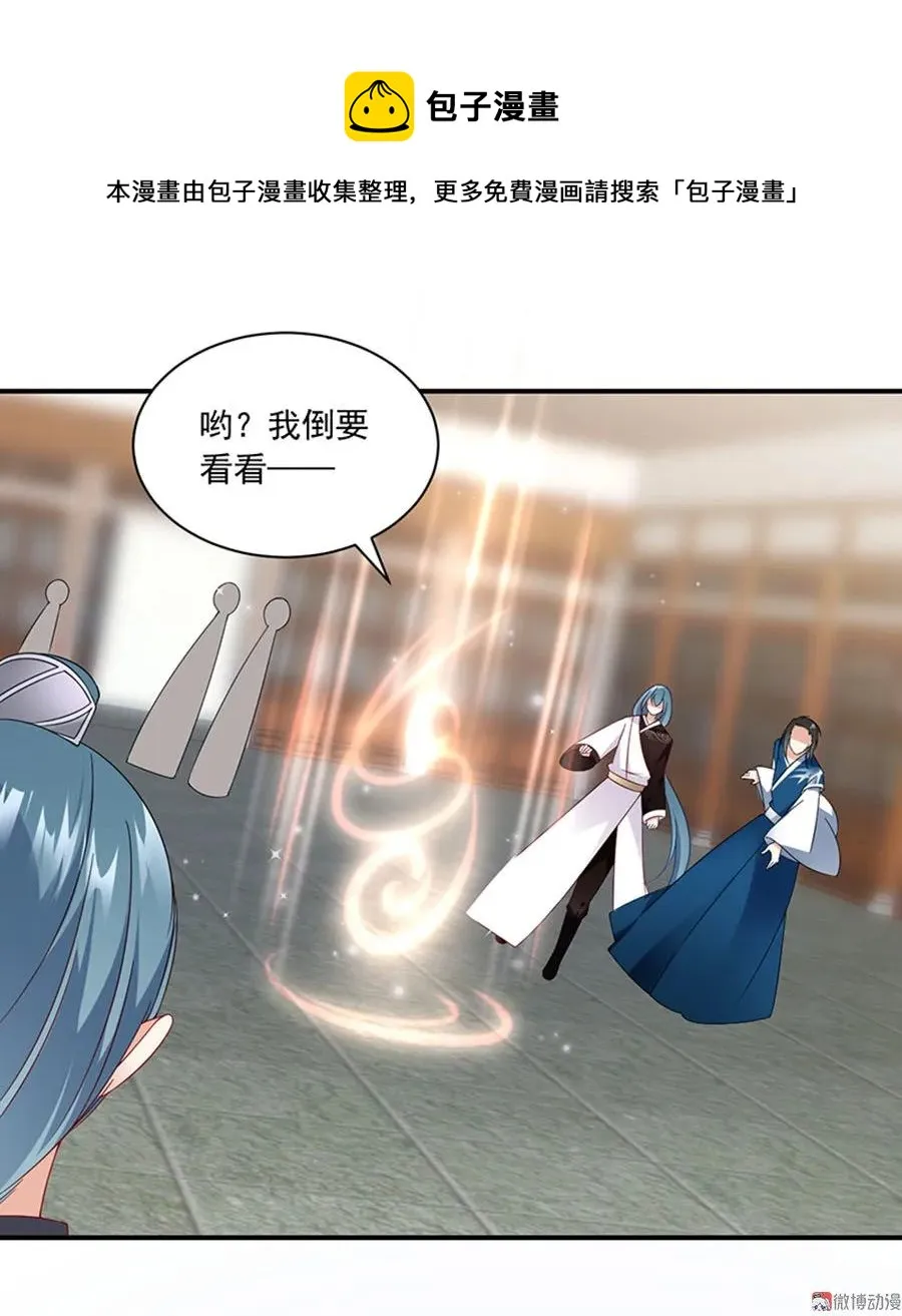 第118话 上门踢馆 第14页