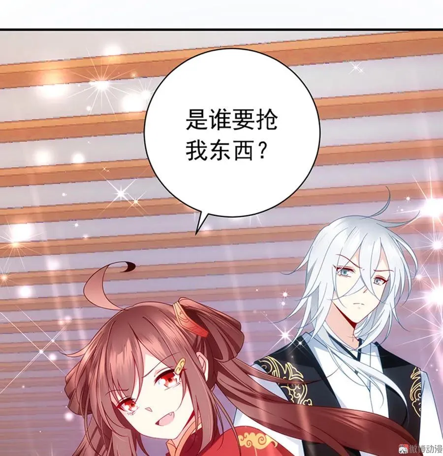 第118话 上门踢馆 第15页