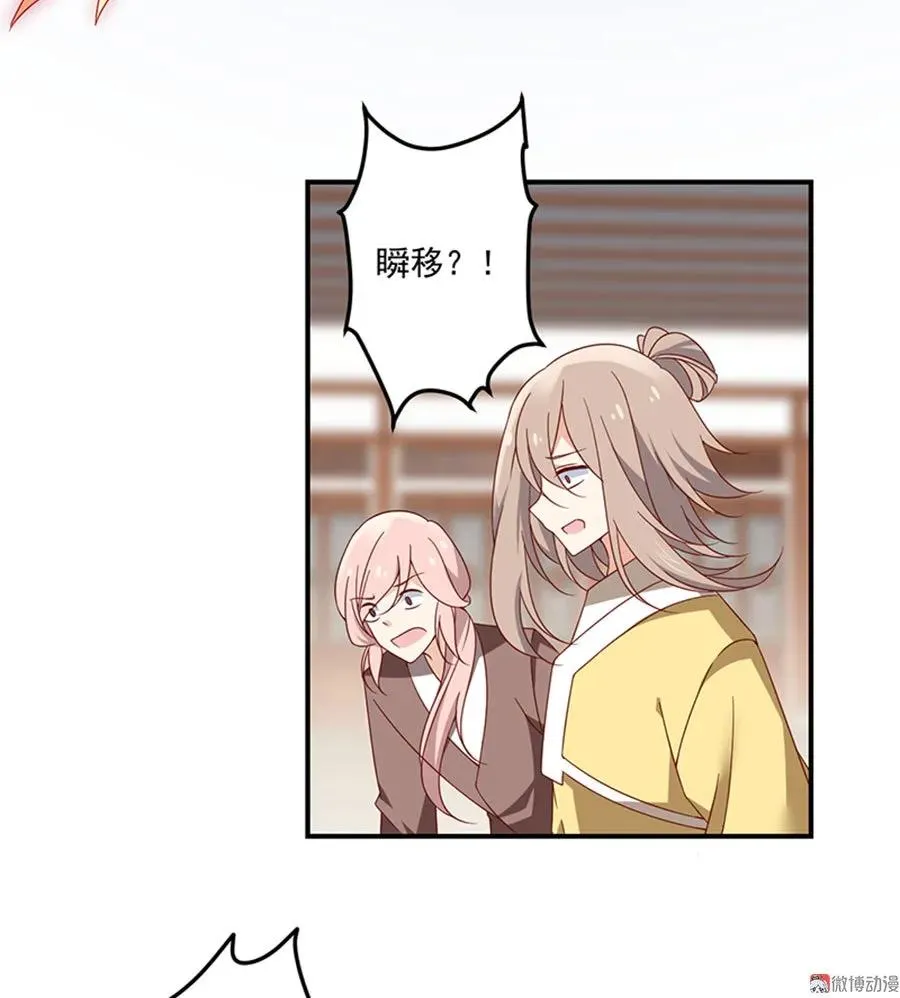 第118话 上门踢馆 第17页