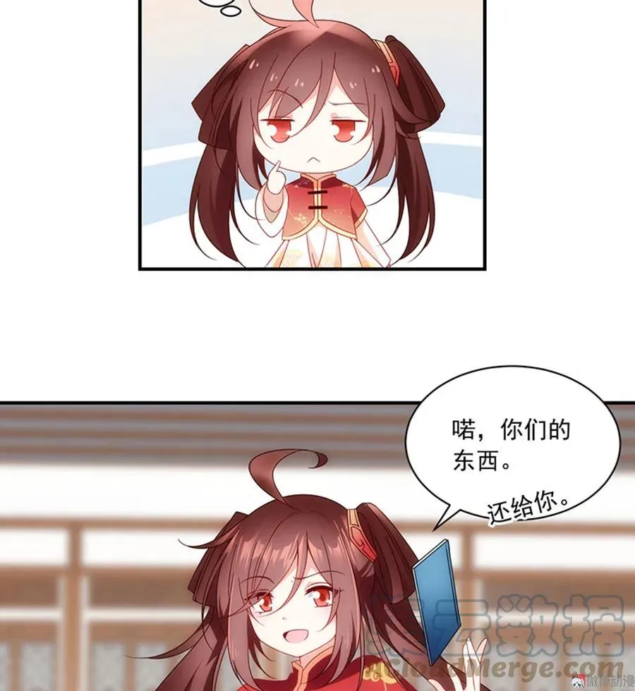 第118话 上门踢馆 第19页