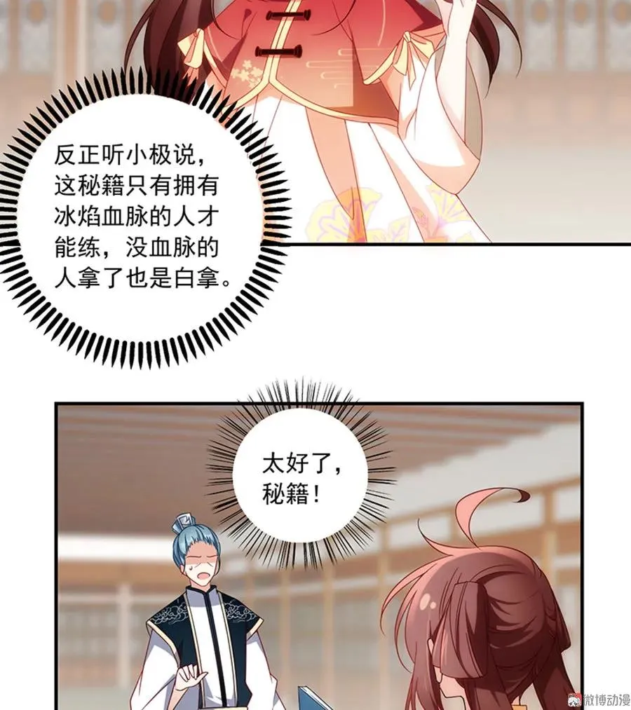 第118话 上门踢馆 第20页