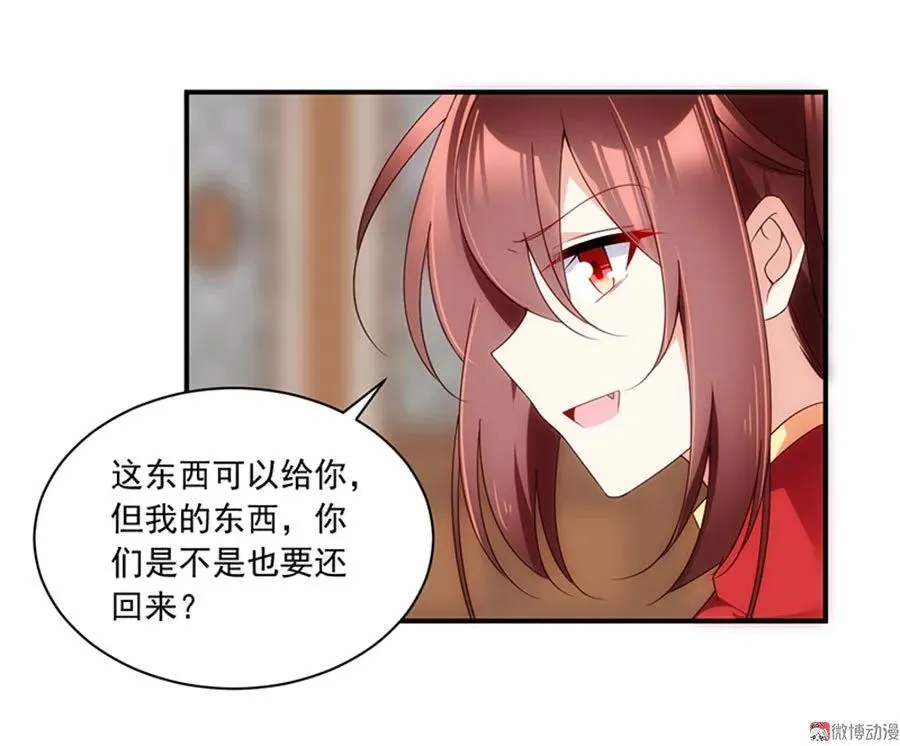 第118话 上门踢馆 第23页