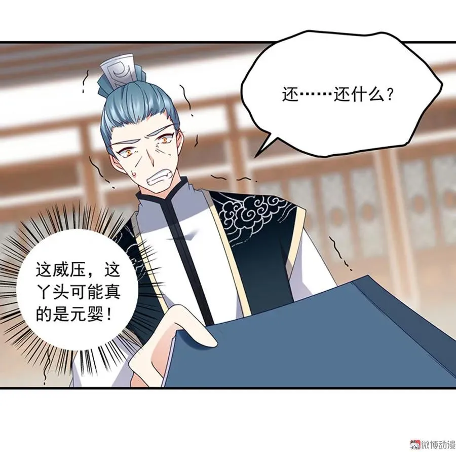 第118话 上门踢馆 第24页