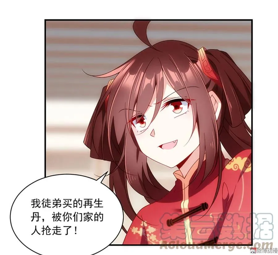 第118话 上门踢馆 第25页