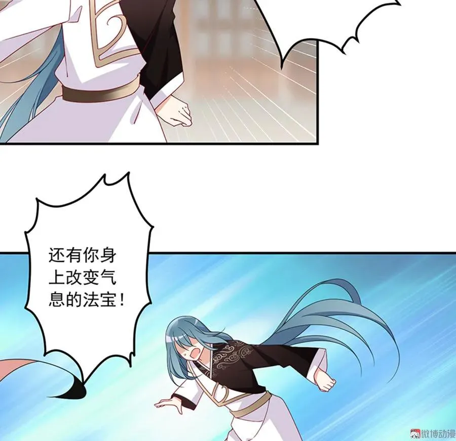第118话 上门踢馆 第27页