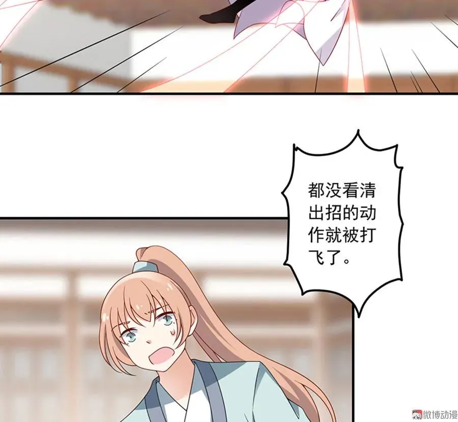 第118话 上门踢馆 第30页