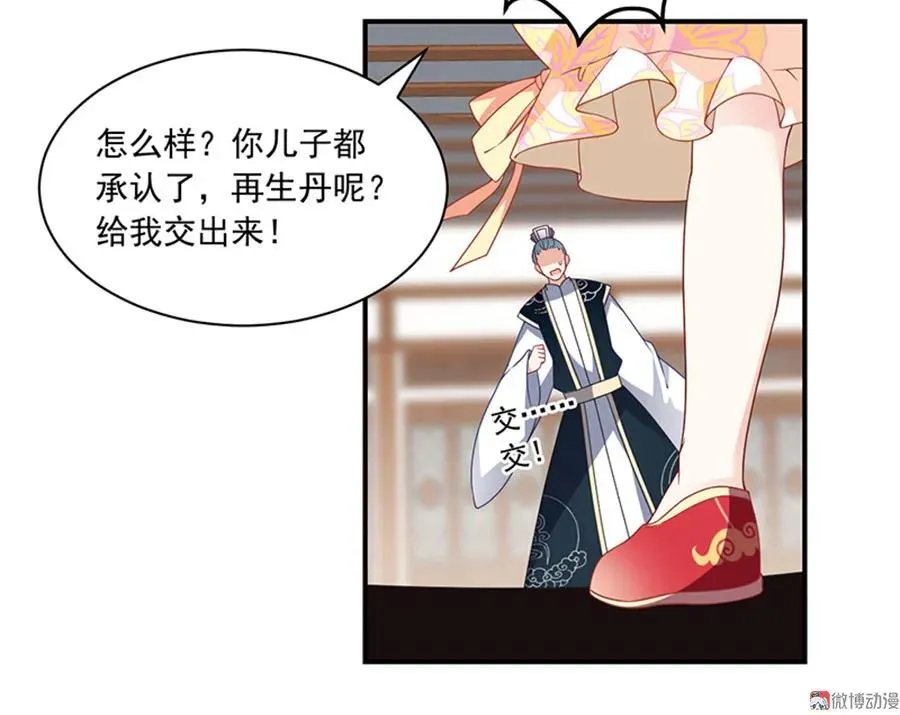 第118话 上门踢馆 第32页