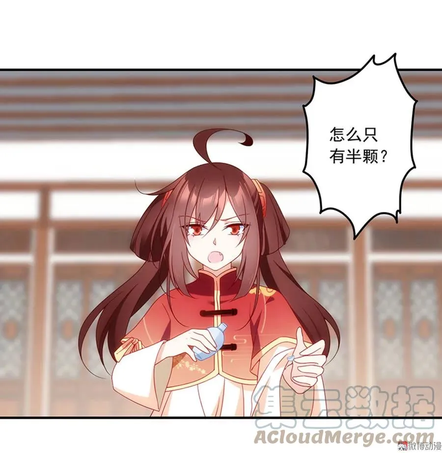 第118话 上门踢馆 第34页
