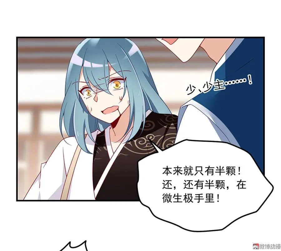 第118话 上门踢馆 第35页
