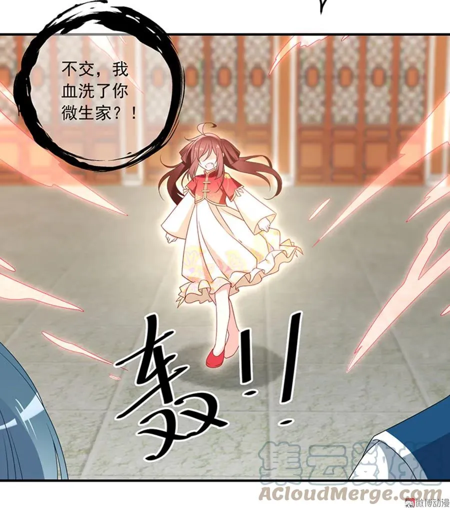第118话 上门踢馆 第37页