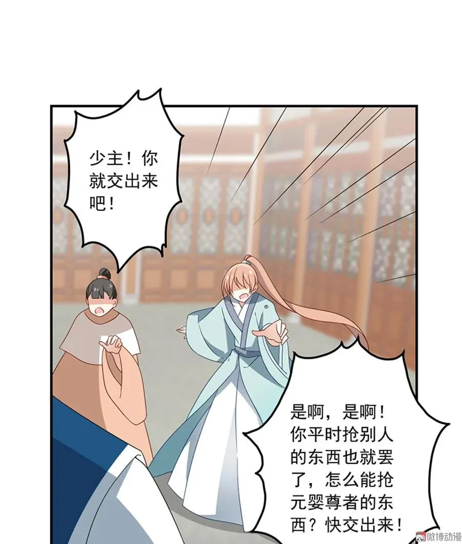 第118话 上门踢馆 第38页