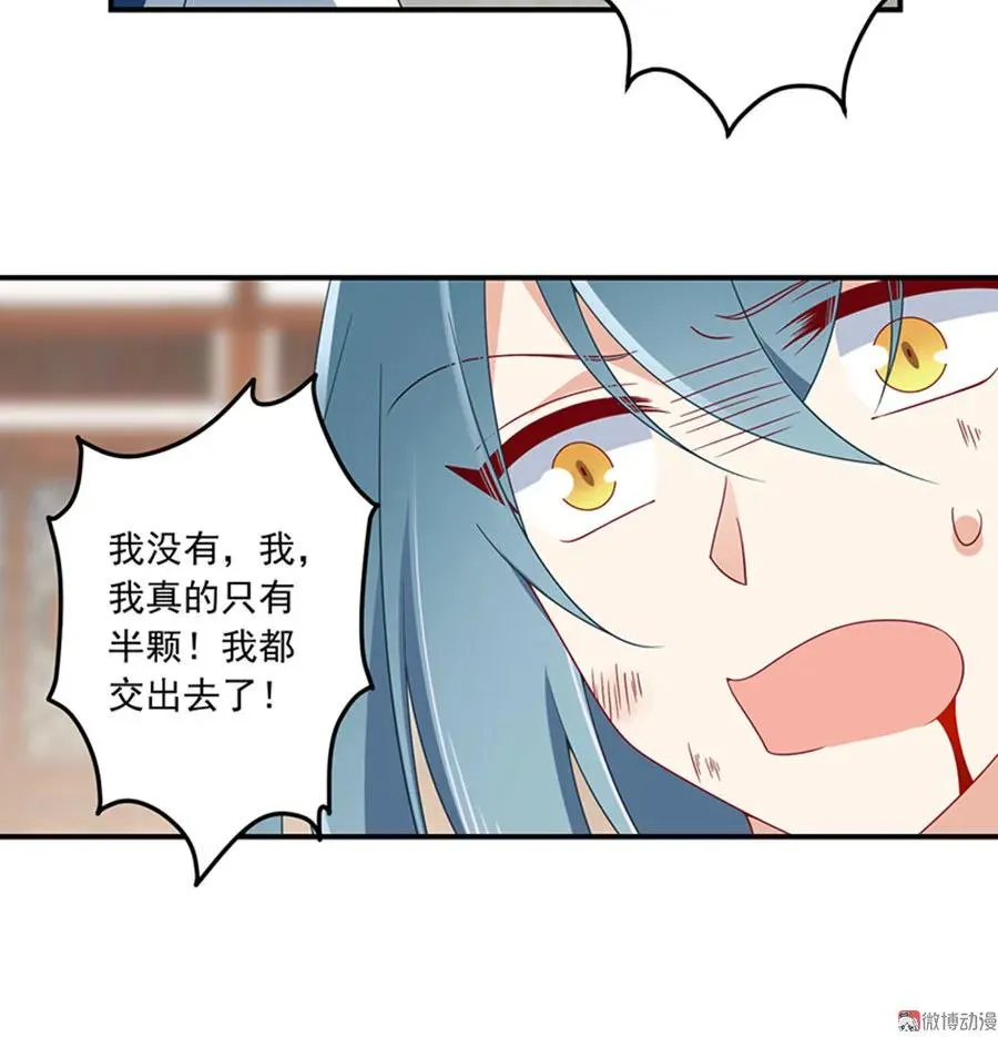 第118话 上门踢馆 第39页