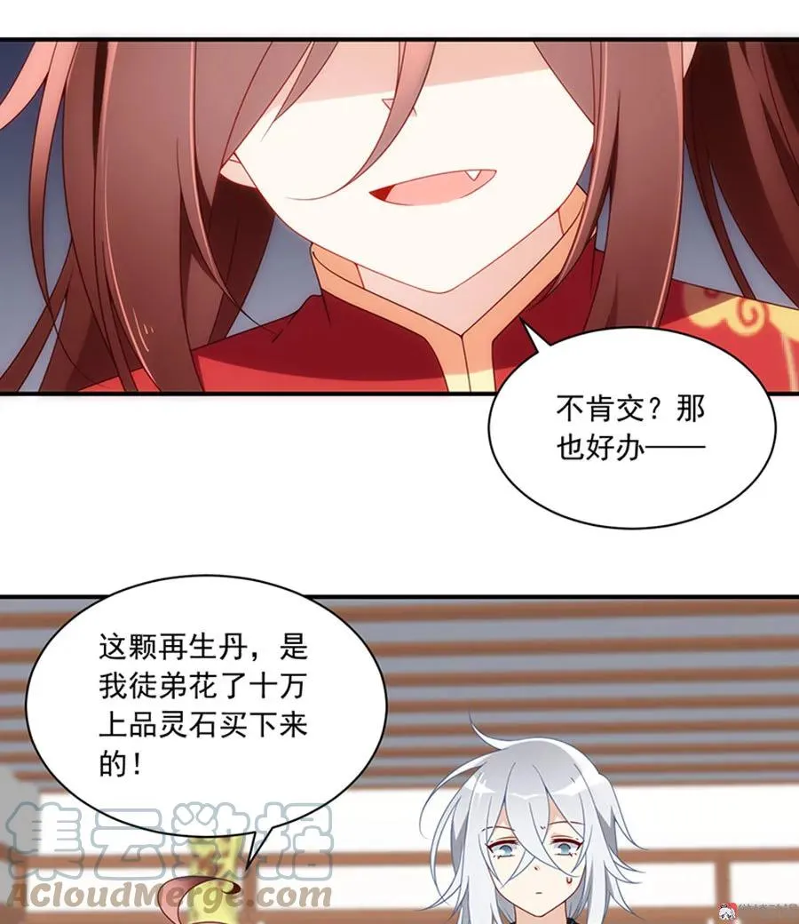 第118话 上门踢馆 第40页