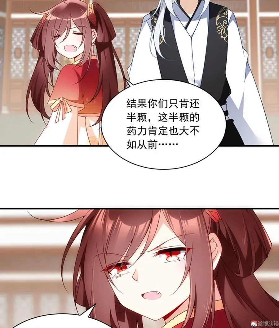 第118话 上门踢馆 第41页