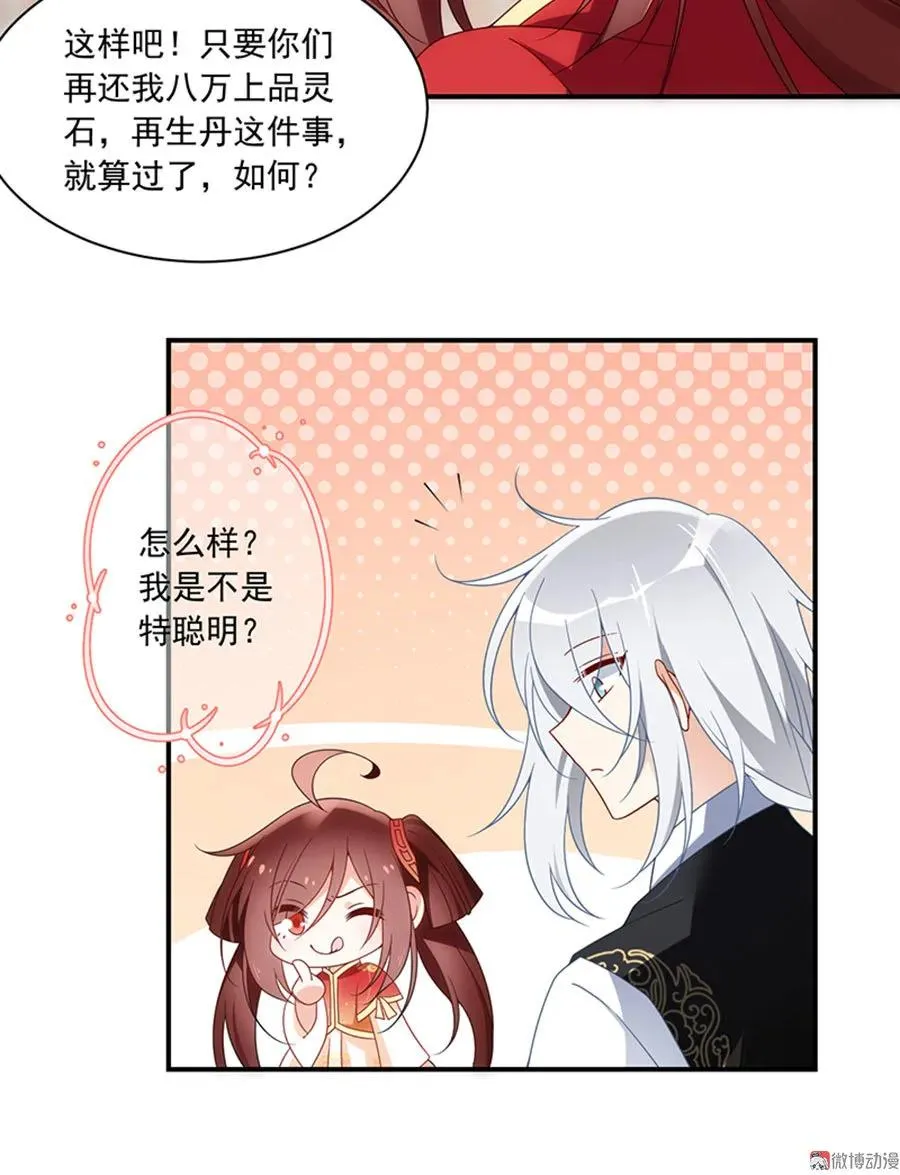 第118话 上门踢馆 第42页