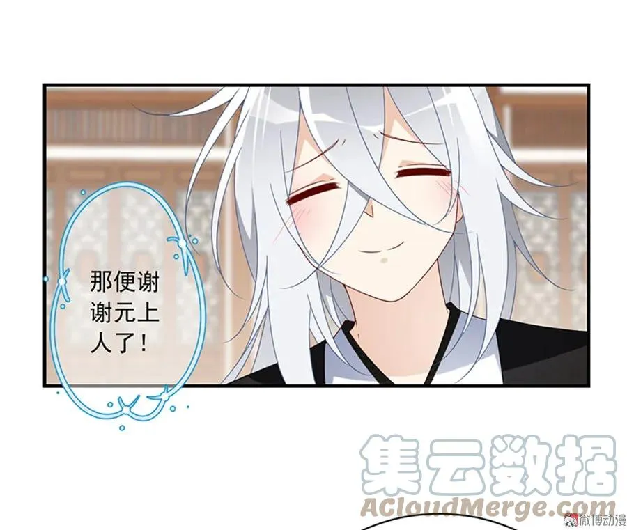第118话 上门踢馆 第43页