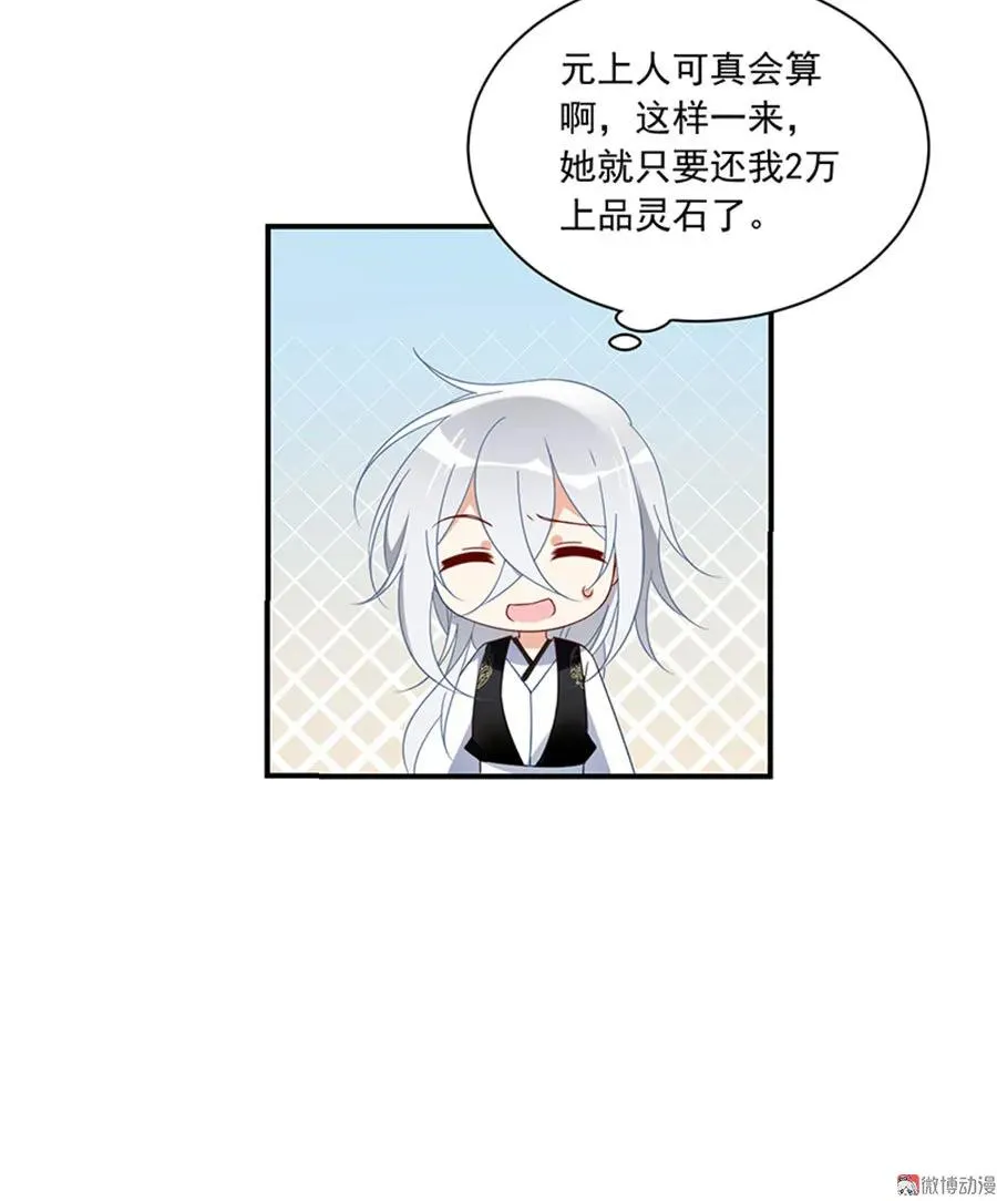 第118话 上门踢馆 第44页