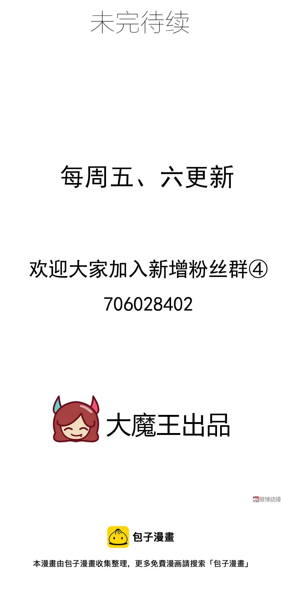 第118话 上门踢馆 第45页