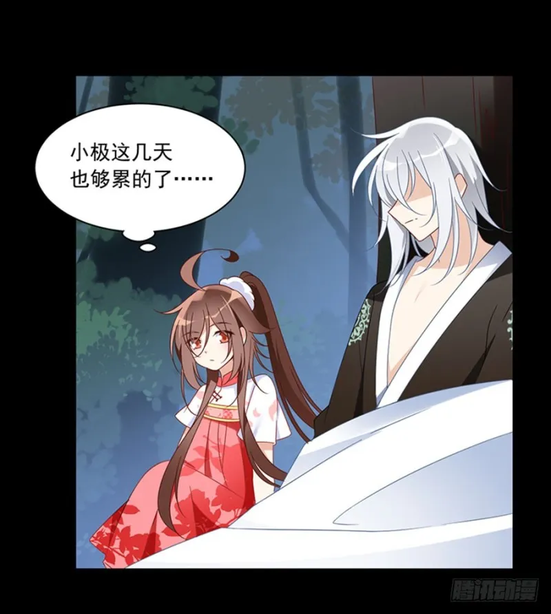 117.复仇吧，少年！ 第3页
