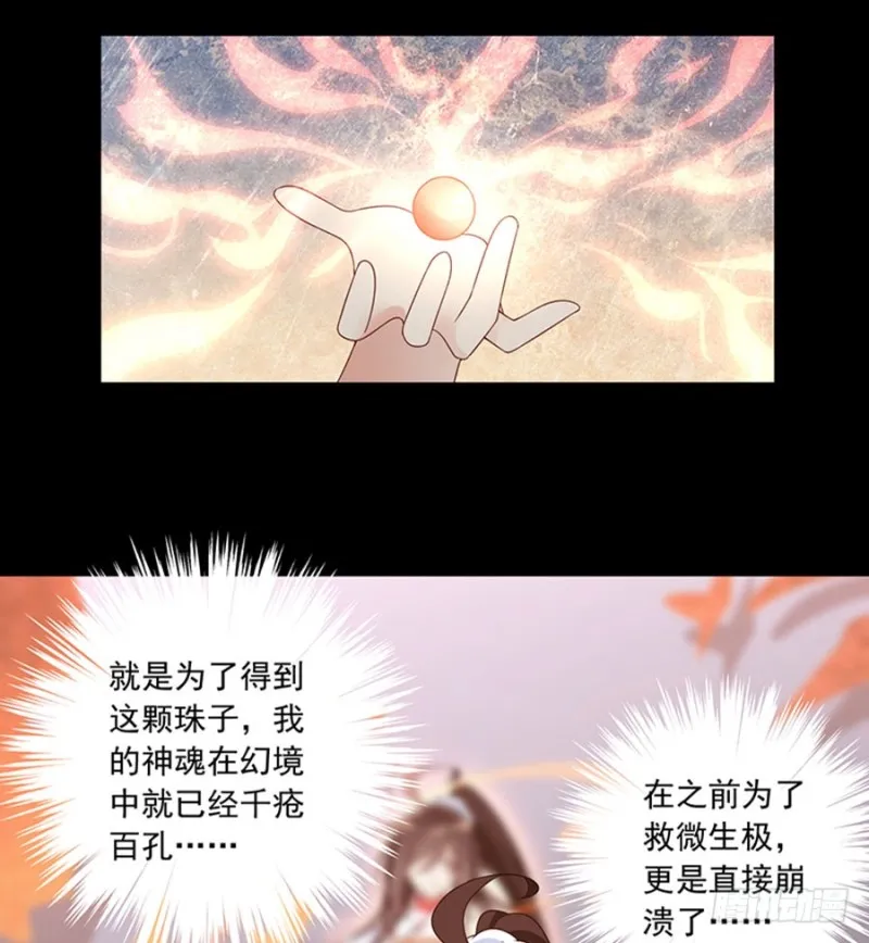 117.复仇吧，少年！ 第5页