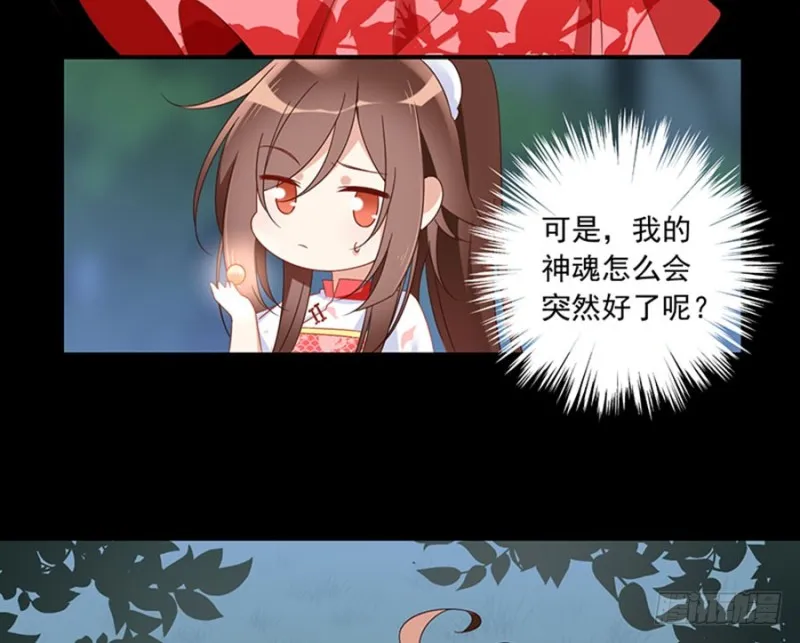 117.复仇吧，少年！ 第7页