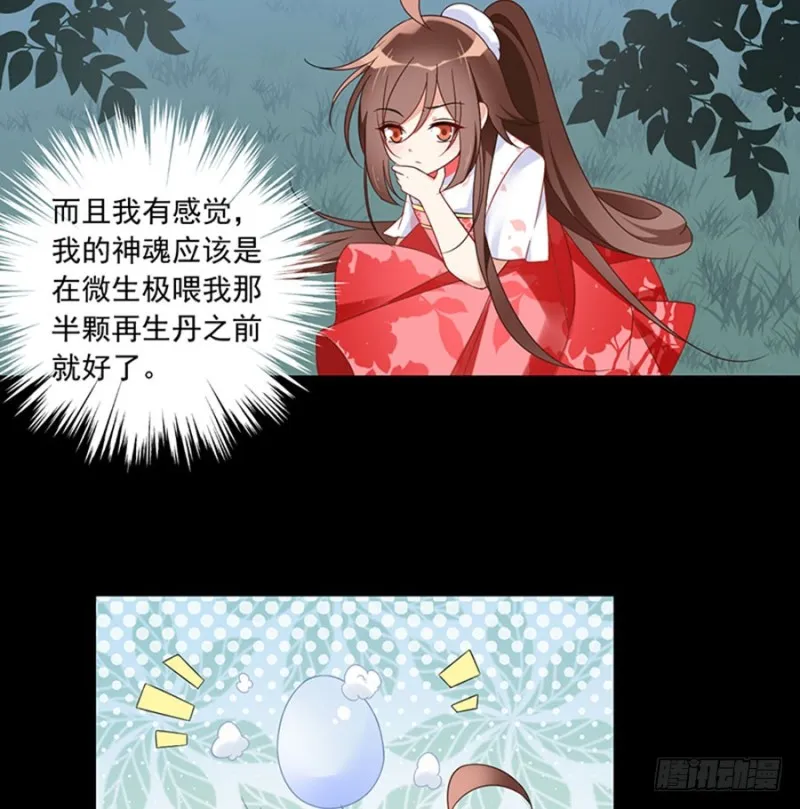 117.复仇吧，少年！ 第8页