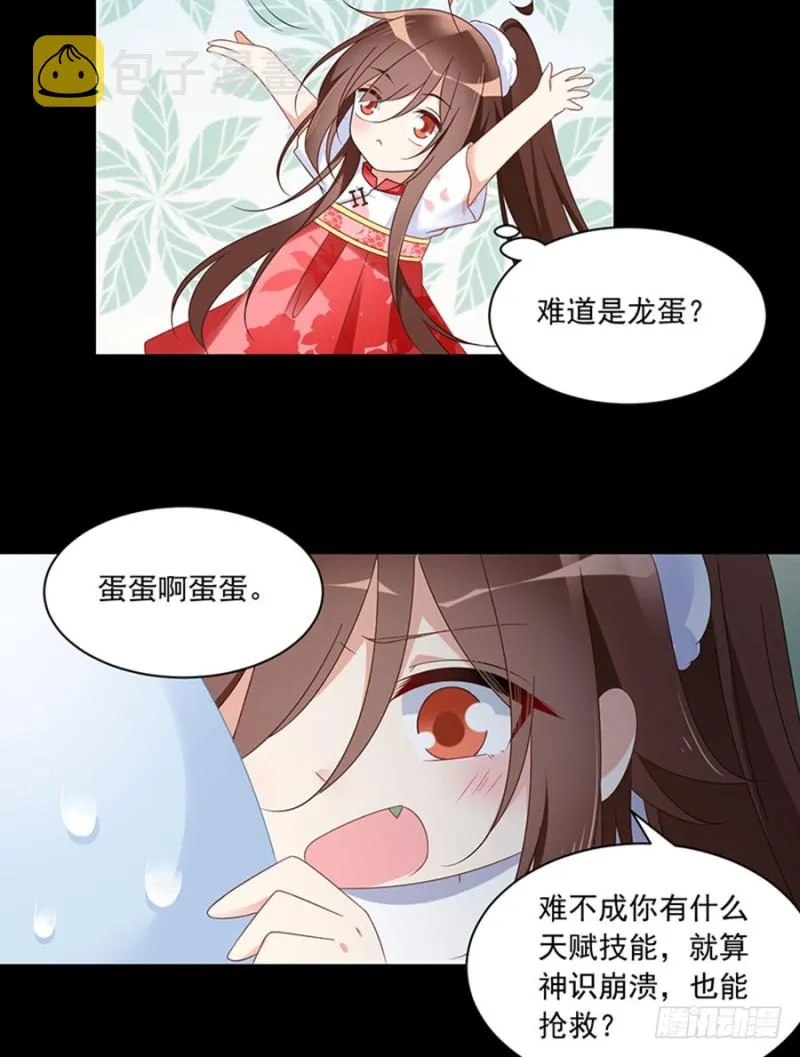 117.复仇吧，少年！ 第9页