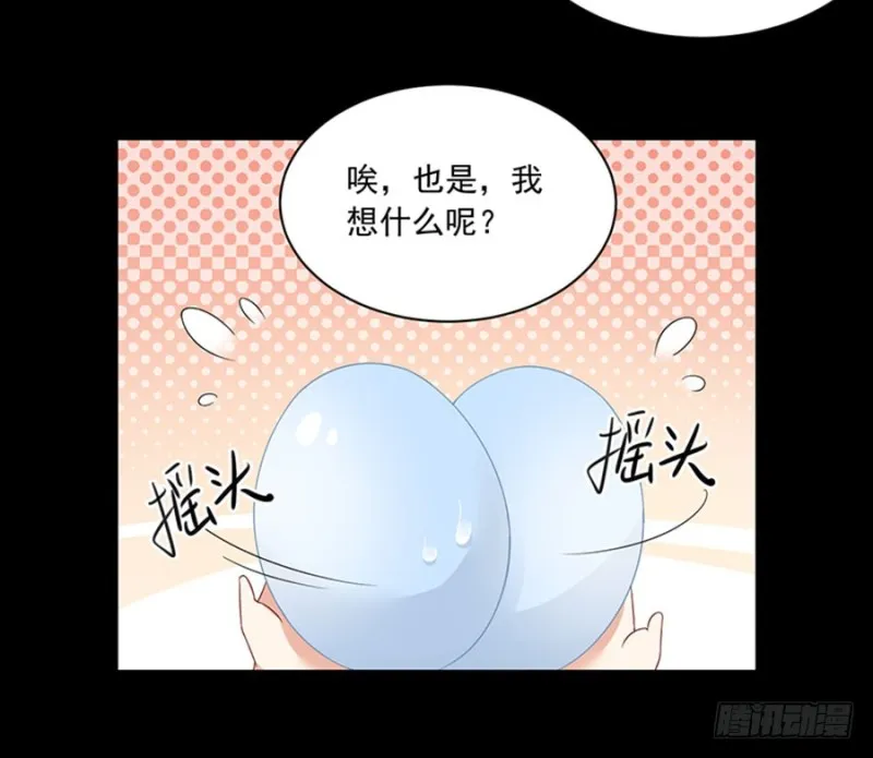 117.复仇吧，少年！ 第10页