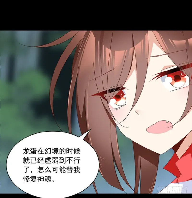 117.复仇吧，少年！ 第11页
