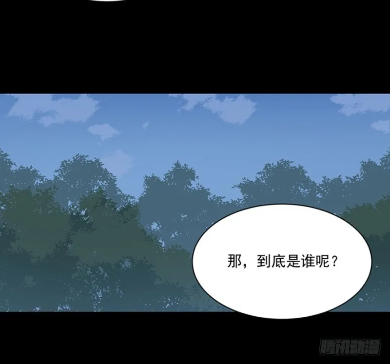 117.复仇吧，少年！ 第12页