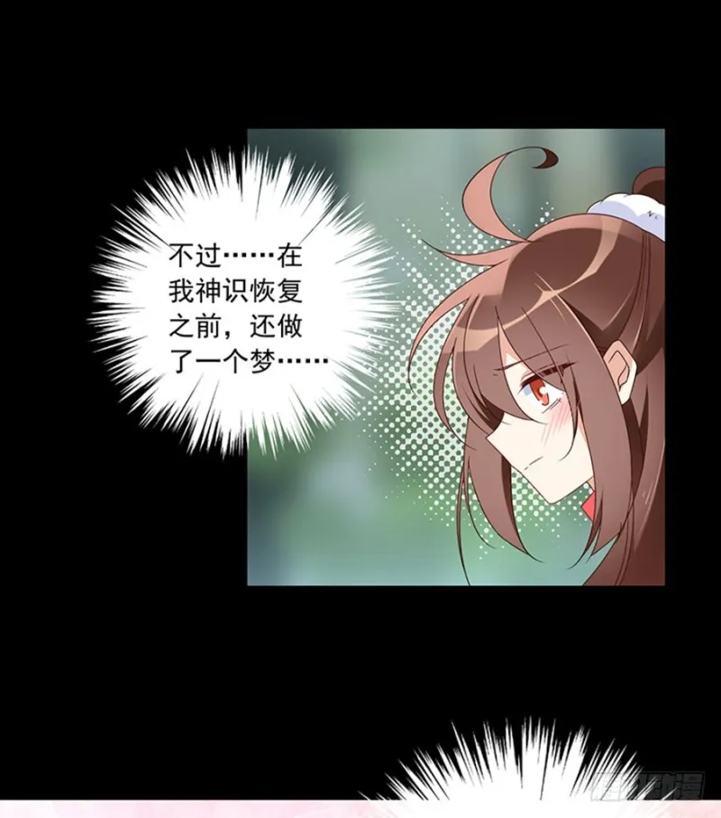 117.复仇吧，少年！ 第13页