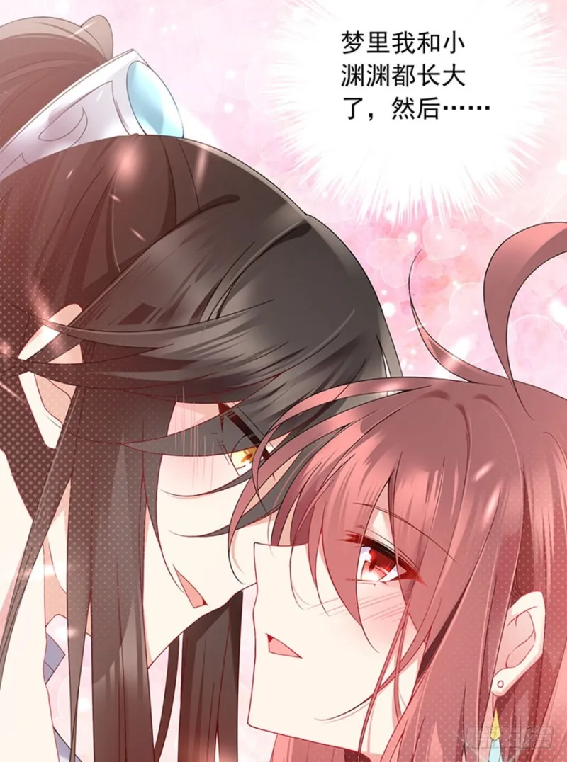 117.复仇吧，少年！ 第14页