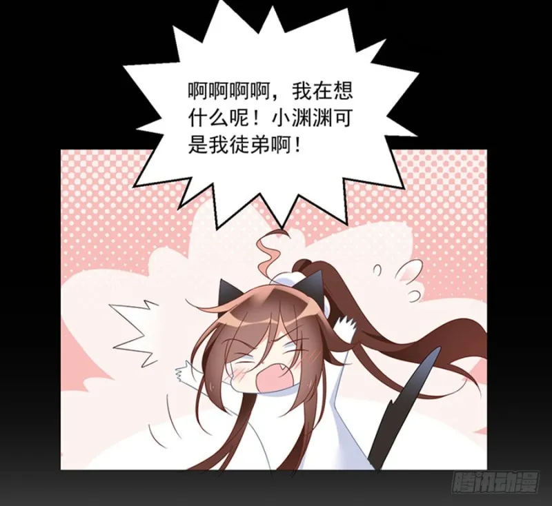 117.复仇吧，少年！ 第16页